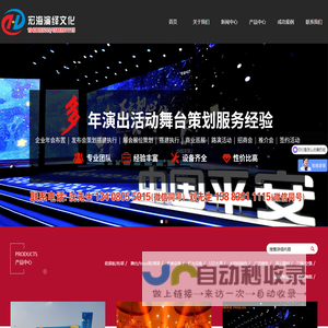 成都宏海演绎文化传播有限公司