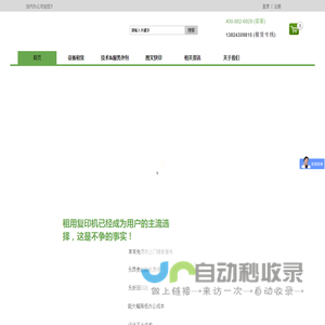 深圳彩色复印机出租租赁