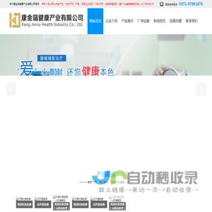 中频康复治疗仪
