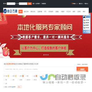日照商企万赢网络科技有限公司