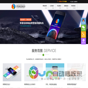 常德市武陵区尚品互动软件开发有限公司