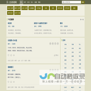 诗词大全