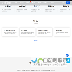 RPA机器人流程自动化平台