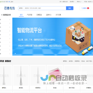 百赛易购