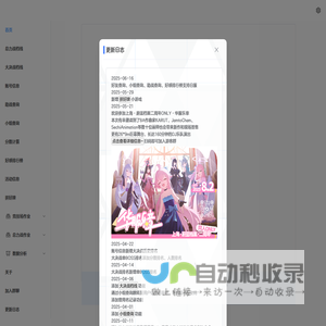 蔚蓝档案