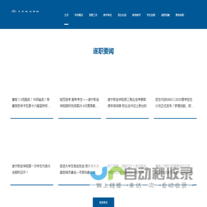 遂宁职业学院