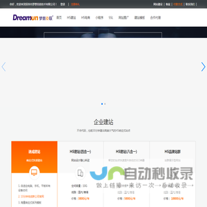 深圳市梦想信息技术有限公司