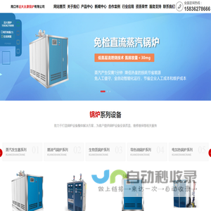 周口市远大太康锅炉有限公司,蒸汽锅炉,蒸汽发生器,热风炉,热水锅炉,导热油锅炉