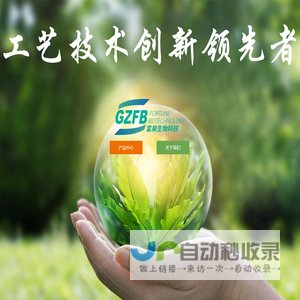 新型绿色饲料添加剂及原料高科技企业