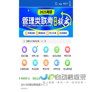 研线网
