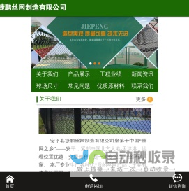 组装挂钩式围网,组装U型卡式围网,扁铁固定式围网,球场涂塑围网,边框分层式围网,焊接网片式围网