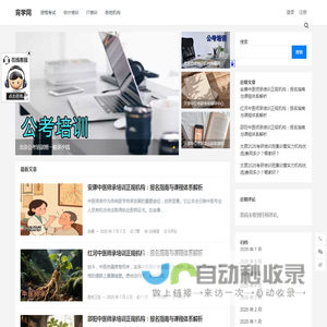 育学网