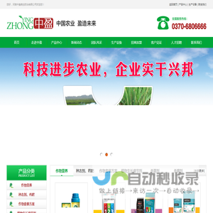 杀虫剂