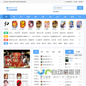 手机游戏下载,游戏攻略,软件app