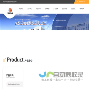 河北澳航建材科技有限公司