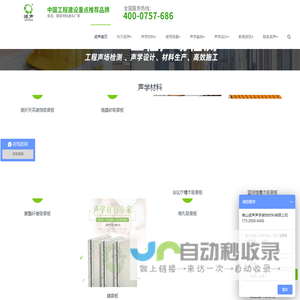 吸音板,隔音板,吸音材料,吸音板价格,声学材料