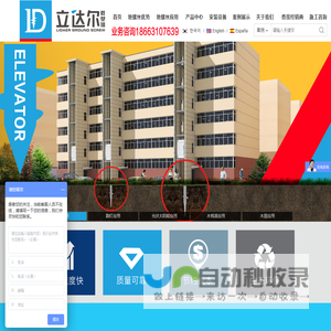 威海立达尔机械股份有限公司