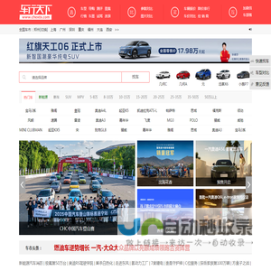 车行天下