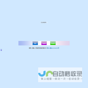 树赢（国际）控股西安装备有限公司