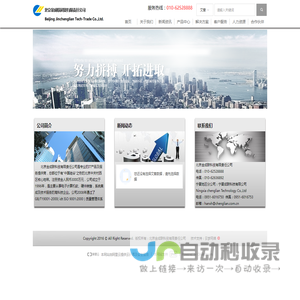 北京金成联科贸有限责任公司