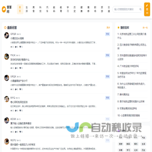 答答问