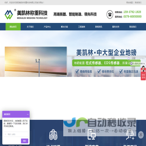 100吨地磅厂家