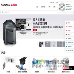 基恩士（中国）有限公司