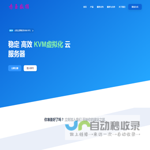 网站首页