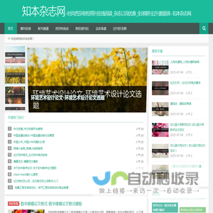 时尚芭莎/财经周刊在线阅读