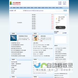 英文阅读网
