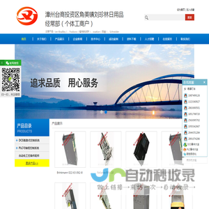 漳州台商投资区角美镇刘珍林日用品经常部（个体工商户）