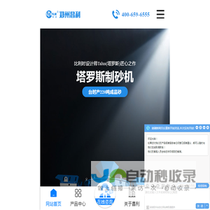 混凝土搅拌站厂家,免基础混凝搅拌站,混凝土搅拌机