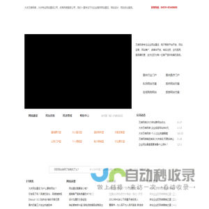 大庆网站建设