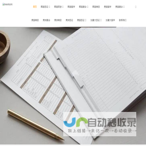 韩国美国加拿大签证加急