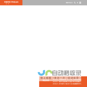 首页
