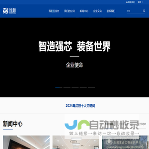 沈鼓集团股份有限公司