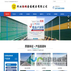 小区声屏障