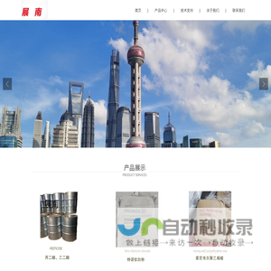 上海展南工贸有限公司