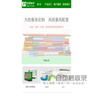 水果保鲜柜厂家,超市冷藏柜,保鲜展示柜价格