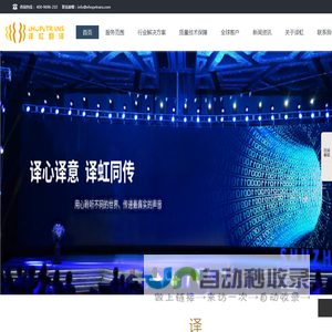 深圳译虹翻译