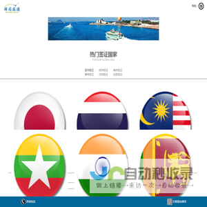 上海专业办理旅游签证