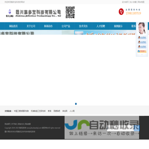 集多宝科技