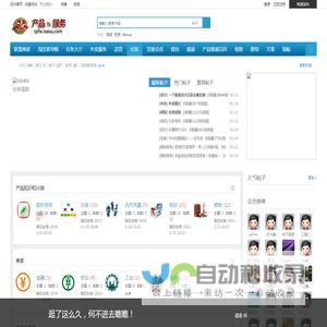 社友产品服务