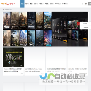vfxcamp素材