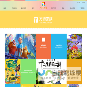 方特动漫官方网站