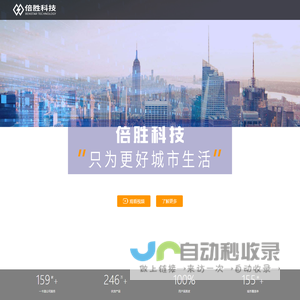 北京倍胜智能科技有限公司