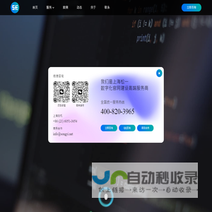 上海网站制作