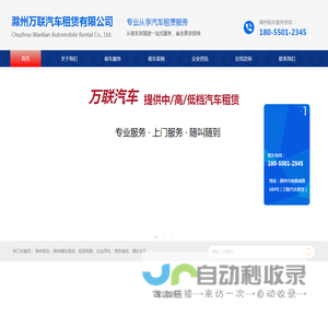 滁州租车