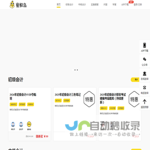 蜜蜂岛
