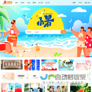 设图网
